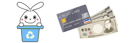 料金のお支払い
