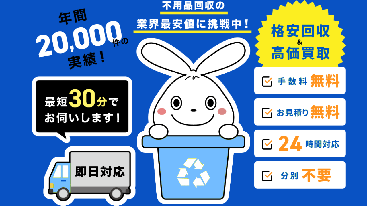 横浜市金沢区の不用品回収は日本不用品回収センターMAPへ