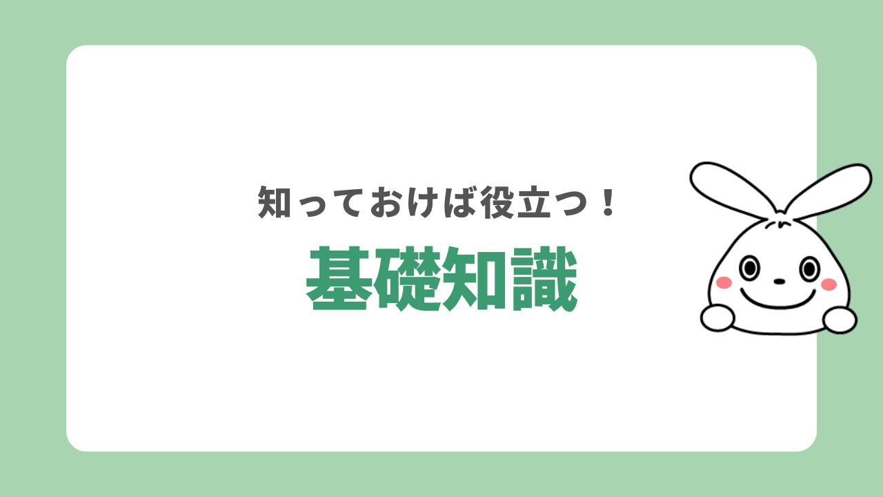 成田市の不用品回収の特徴!