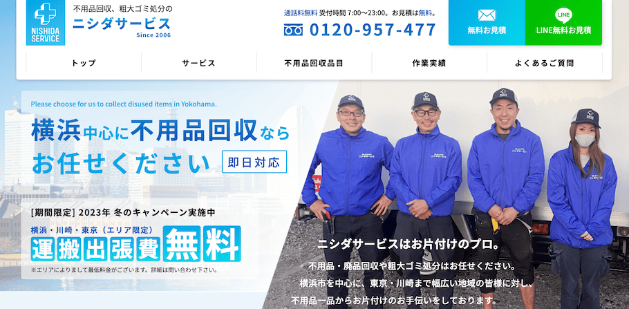 ニシダサービス本店