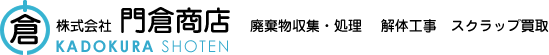 株式会社門倉商店