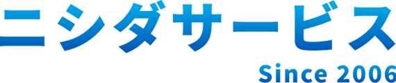 ニシダサービス本店