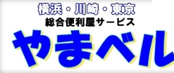 やまベル